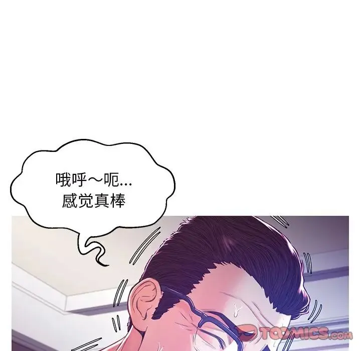 俏儿媳 第58話 第39页
