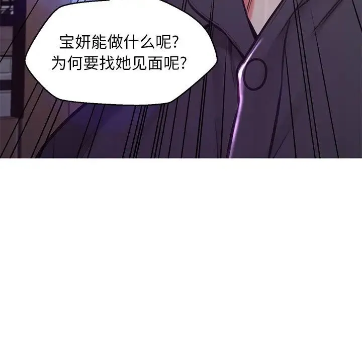 俏儿媳 第58話 第76页