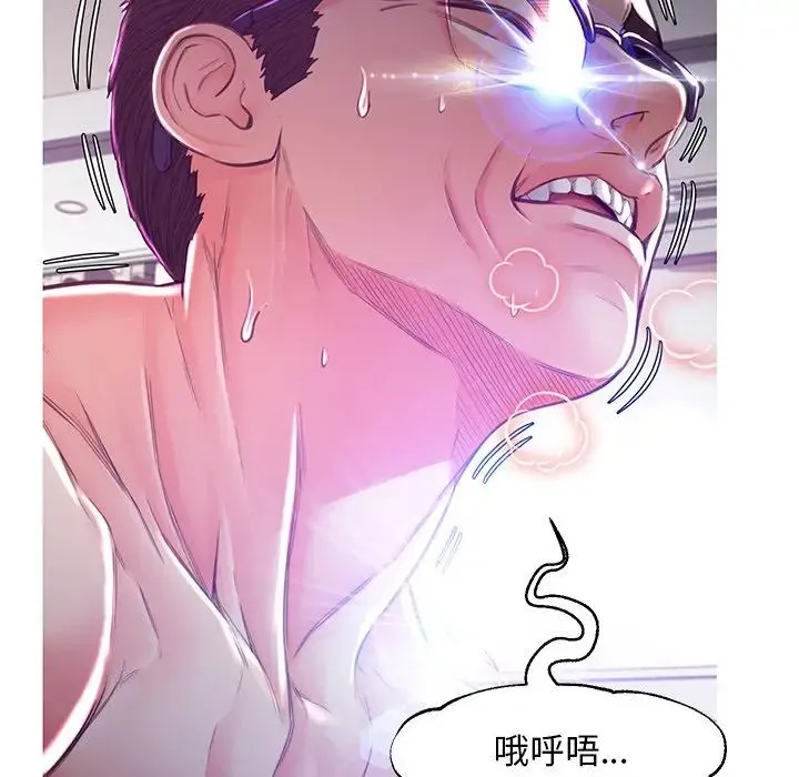 俏儿媳 第58話 第46页