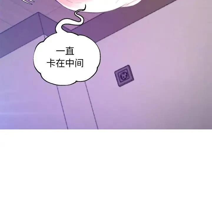 俏儿媳 第58話 第29页
