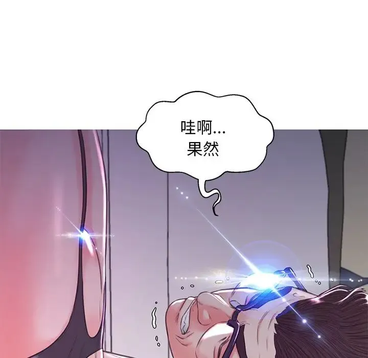 俏儿媳 第58話 第113页