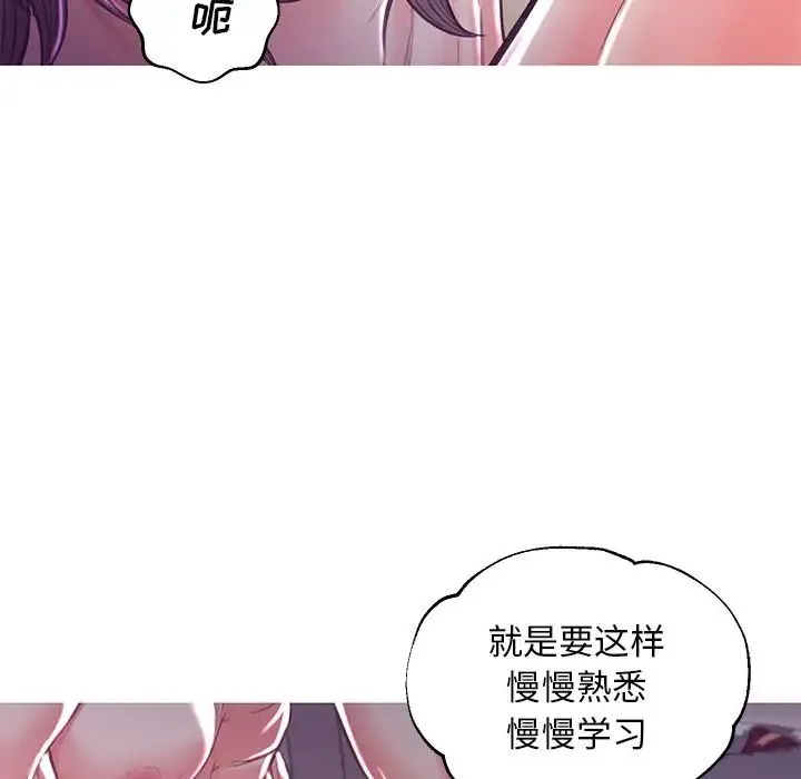 俏儿媳 第58話 第53页