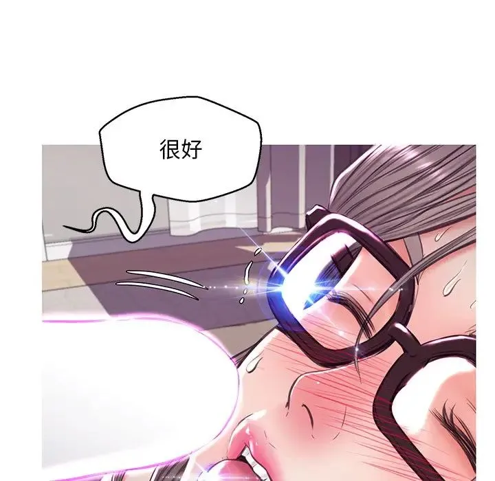 俏儿媳 第58話 第6页