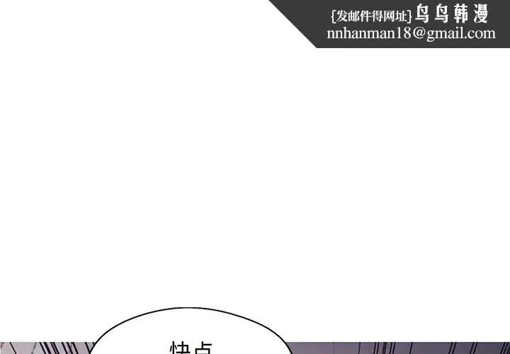 俏儿媳 第58話 第1页