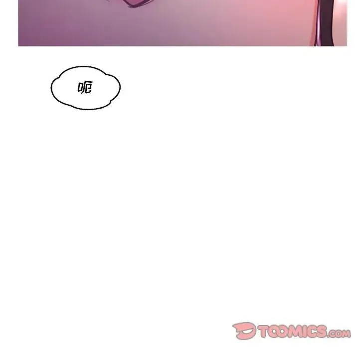 俏儿媳 第58話 第105页