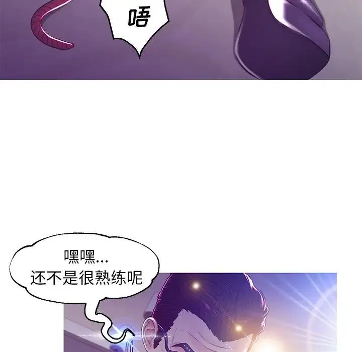 俏儿媳 第58話 第24页
