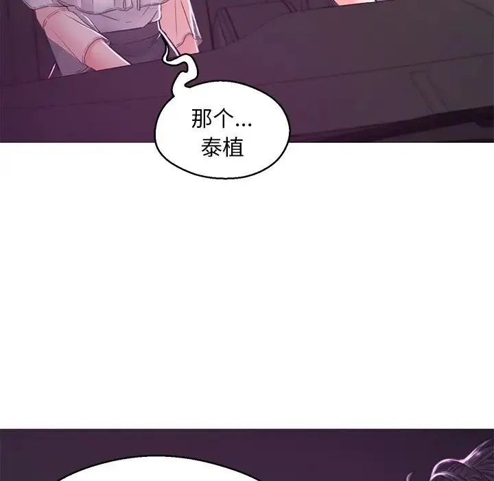 俏儿媳 第58話 第175页