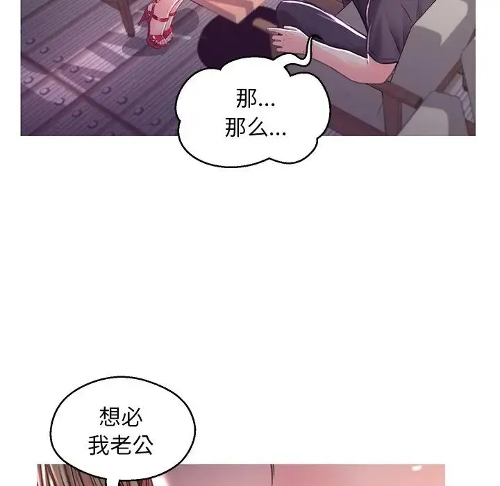 俏儿媳 第58話 第78页