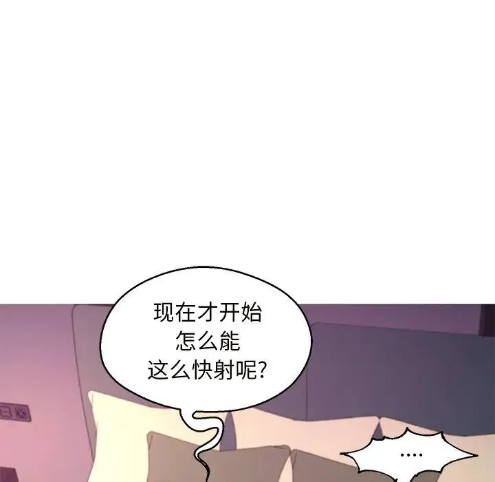 俏儿媳 第58話 第138页