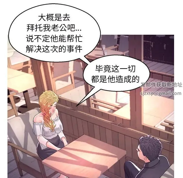 俏儿媳 第58話 第77页