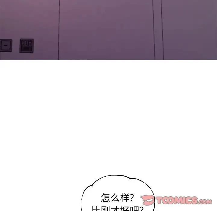 俏儿媳 第58話 第51页