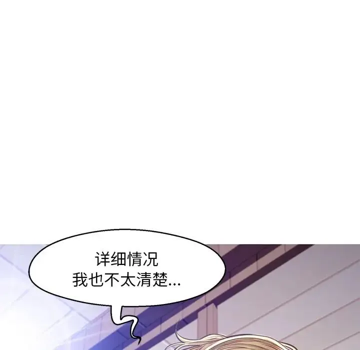 俏儿媳 第58話 第71页