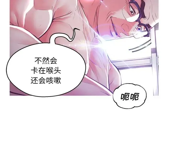 俏儿媳 第58話 第31页