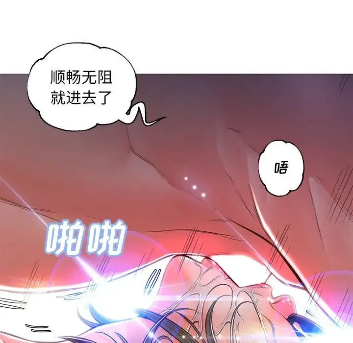 俏儿媳 第58話 第124页