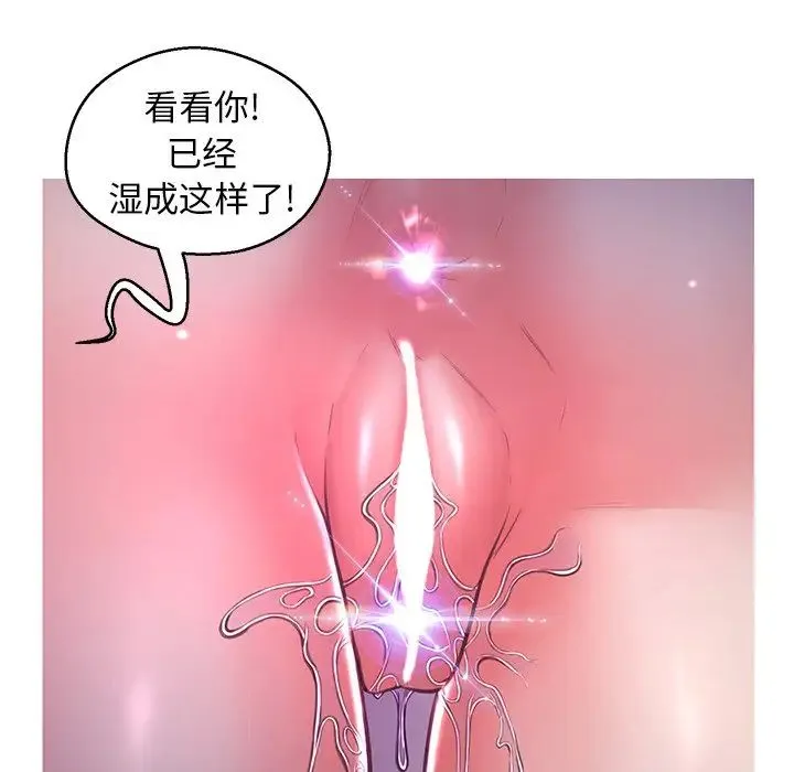 俏儿媳 第58話 第146页