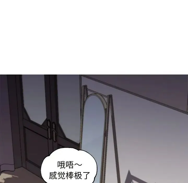 俏儿媳 第58話 第126页