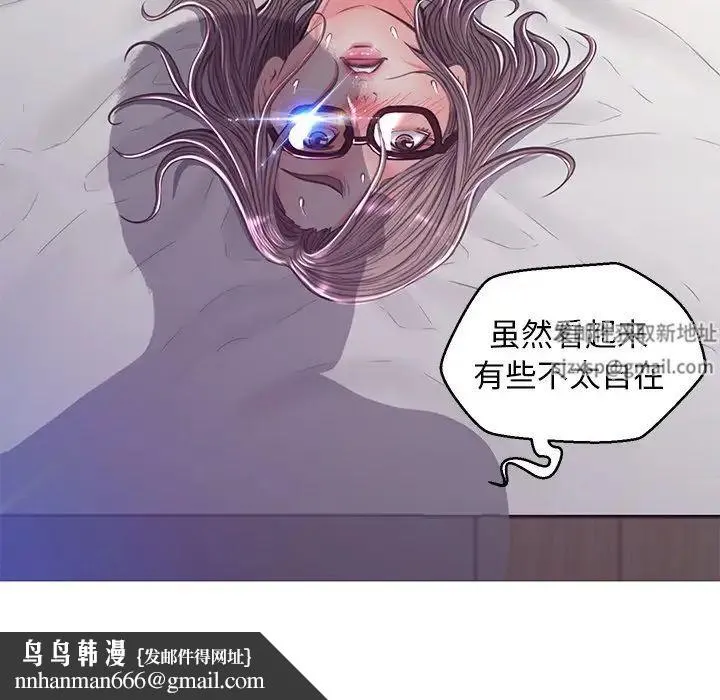 俏儿媳 第58話 第91页