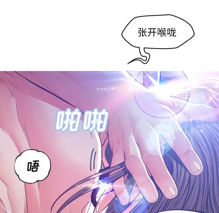俏儿媳 第58話 第32页