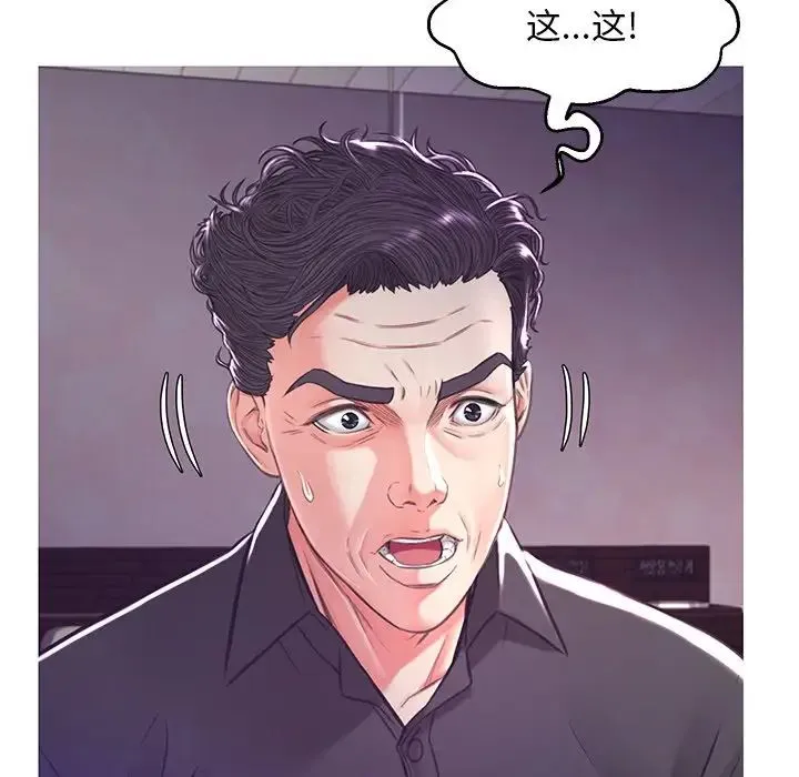 俏儿媳 第58話 第68页