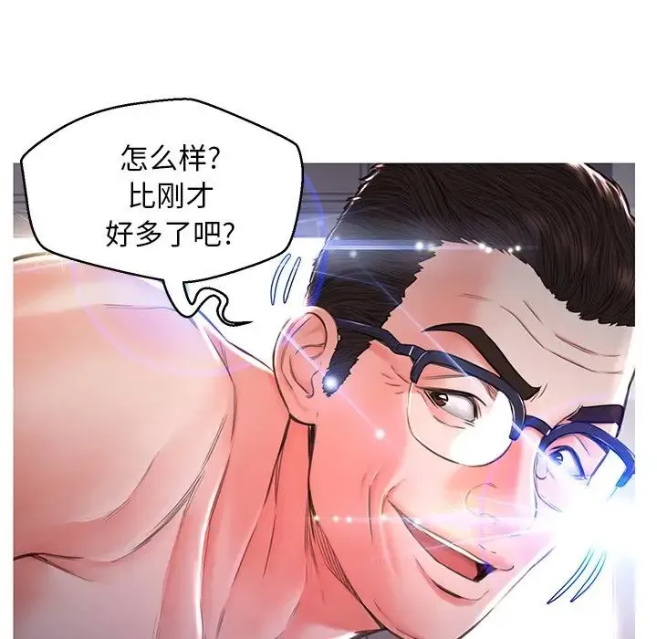 俏儿媳 第58話 第120页
