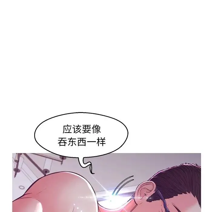 俏儿媳 第58話 第30页