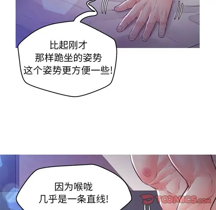 俏儿媳 第58話 第93页