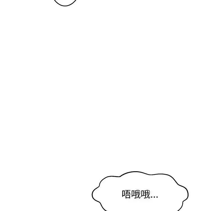俏儿媳 第58話 第108页