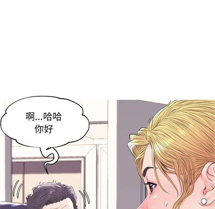 俏儿媳 第41话 第82页