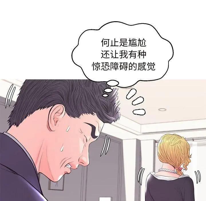 俏儿媳 第41话 第88页