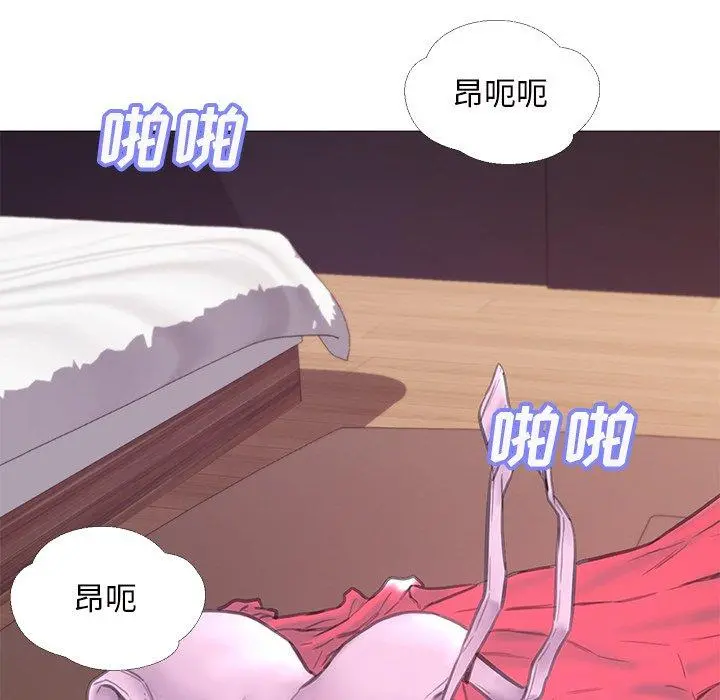 俏儿媳 第41话 第20页