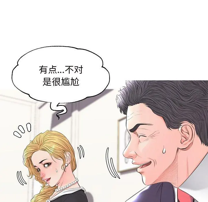 俏儿媳 第41话 第103页