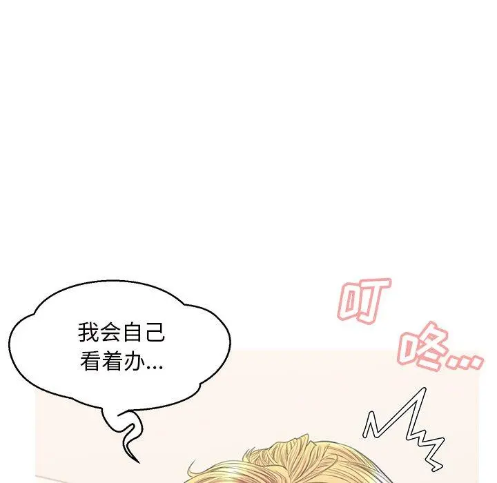 俏儿媳 第41话 第78页
