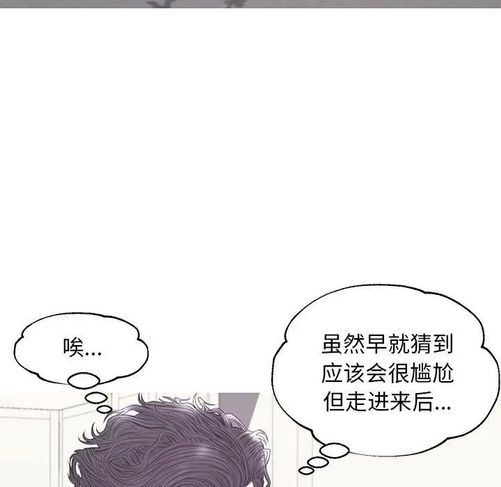 俏儿媳 第41话 第86页