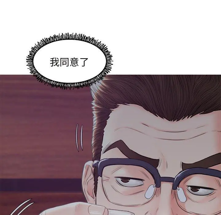 俏儿媳 第41话 第115页