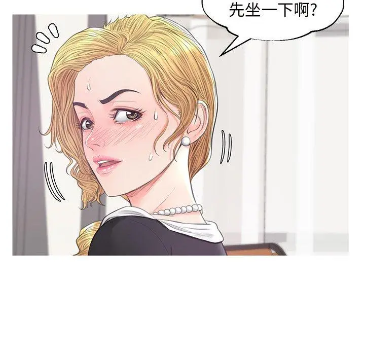 俏儿媳 第41话 第96页
