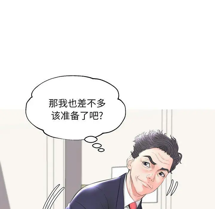 俏儿媳 第41话 第139页