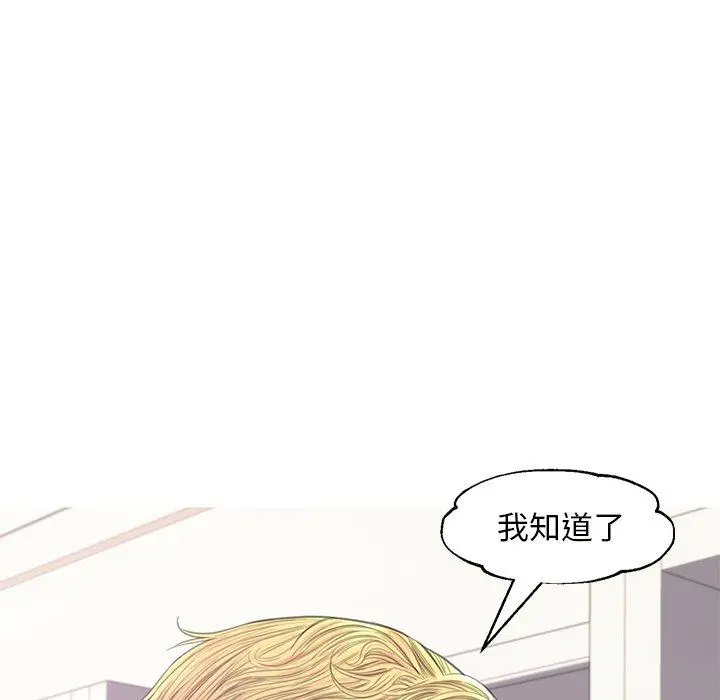 俏儿媳 第41话 第76页