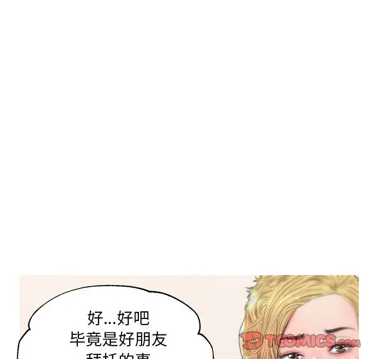 俏儿媳 第41话 第93页