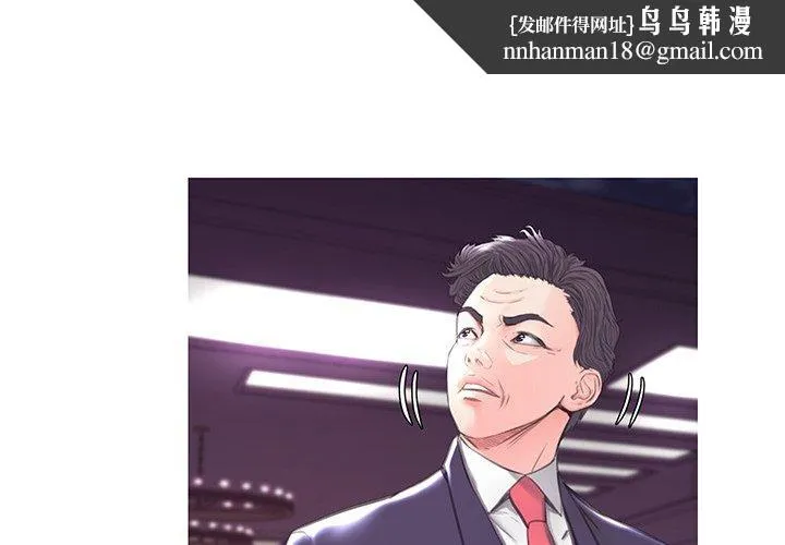 俏儿媳 第41话 第1页