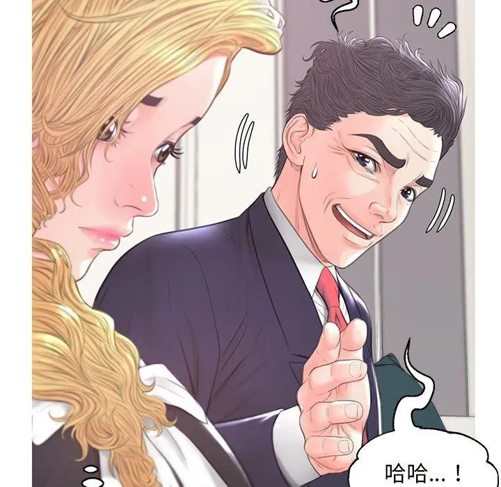 俏儿媳 第41话 第109页