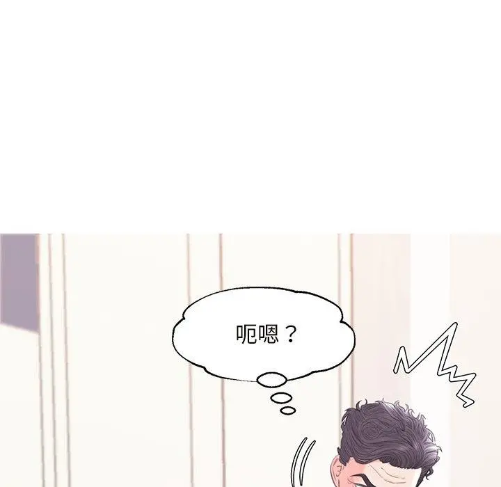 俏儿媳 第41话 第143页