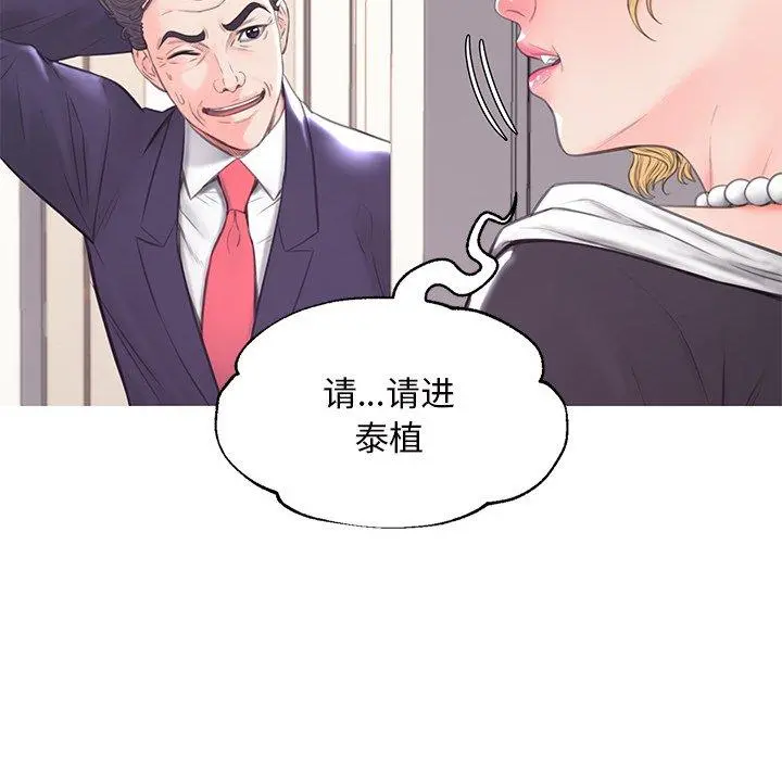 俏儿媳 第41话 第83页