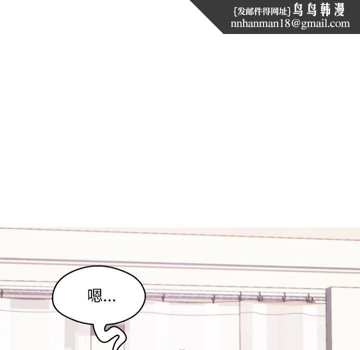 俏儿媳 第41话 第74页
