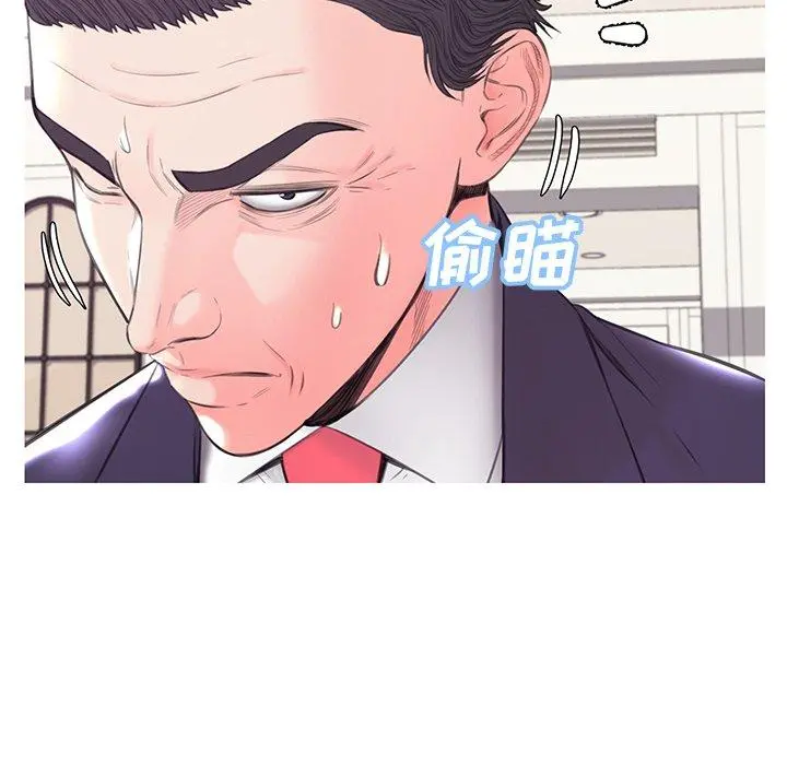 俏儿媳 第41话 第90页