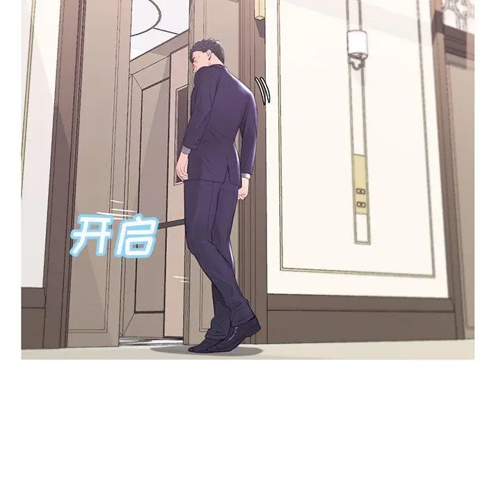 俏儿媳 第41话 第71页