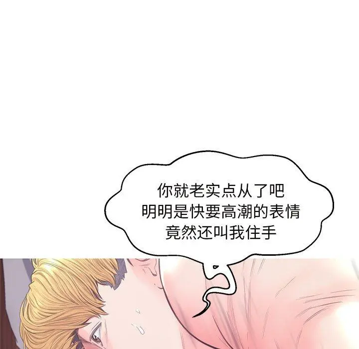 俏儿媳 第41话 第34页