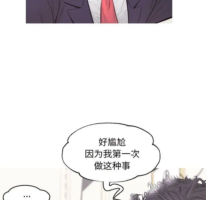 俏儿媳 第41话 第106页