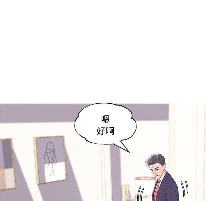 俏儿媳 第41话 第97页