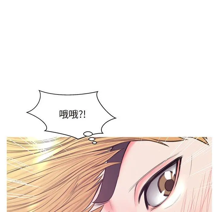 俏儿媳 第41话 第44页