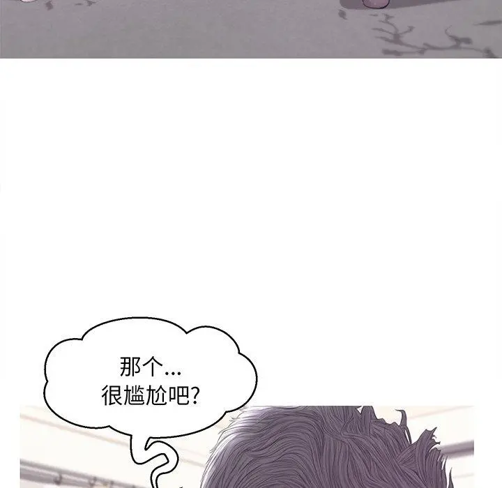 俏儿媳 第41话 第101页